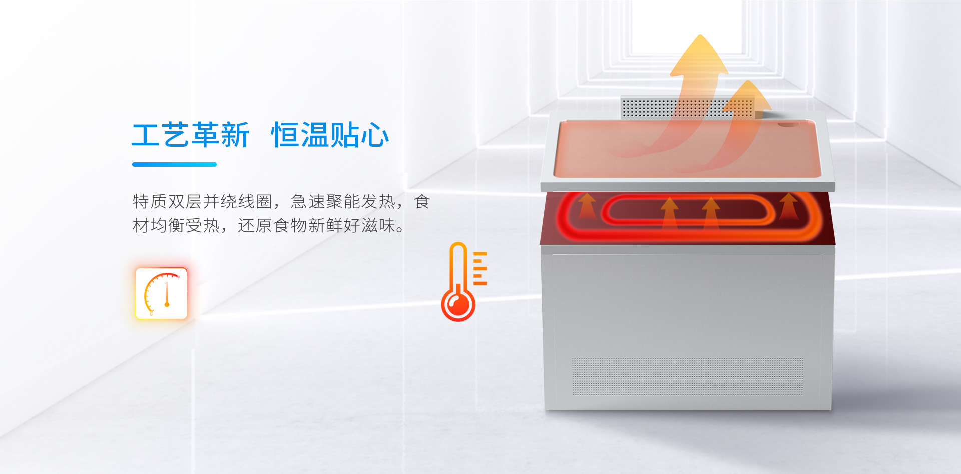 壹指藍(lán)零排放鐵板燒,特質(zhì)雙層并繞線圈,急速聚能發(fā)熱,食材均衡受熱.